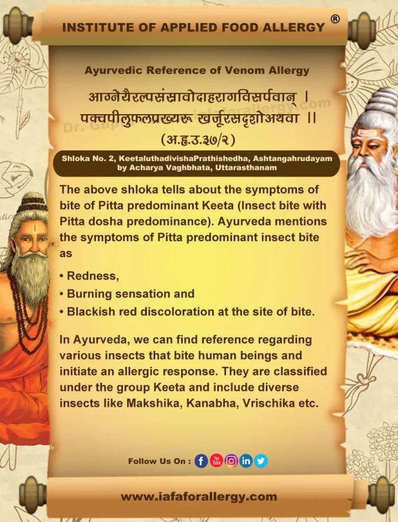 Ayurvedic Reference of Venom Allergy (Keetavisha)