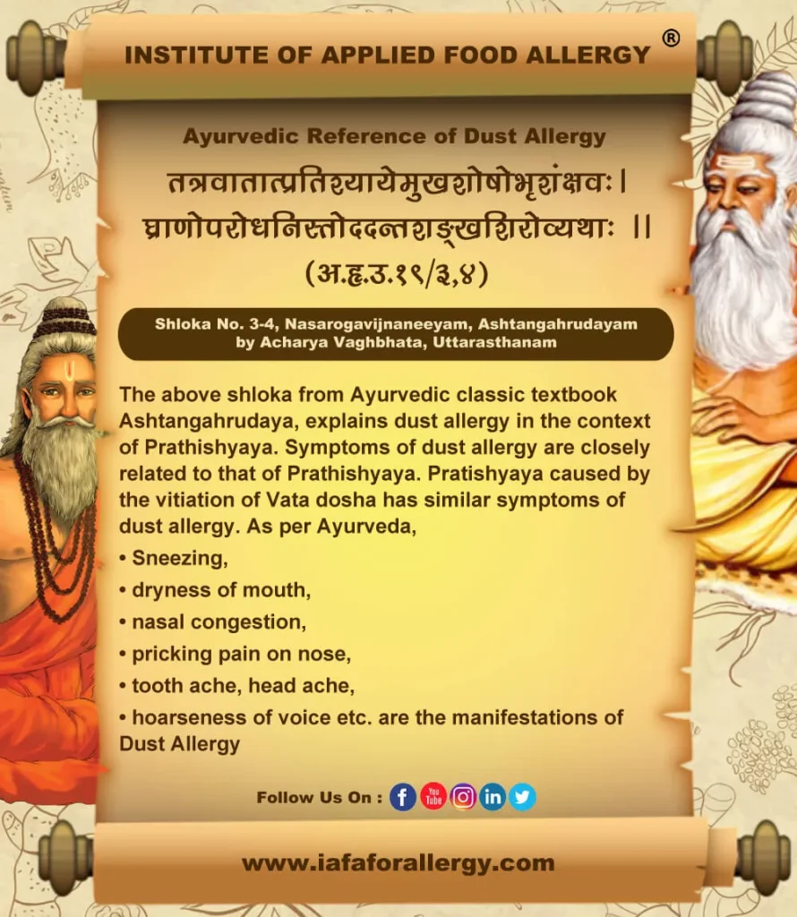 Ayurvedic Reference of Dust allergy (Vataja Pratisyaya)