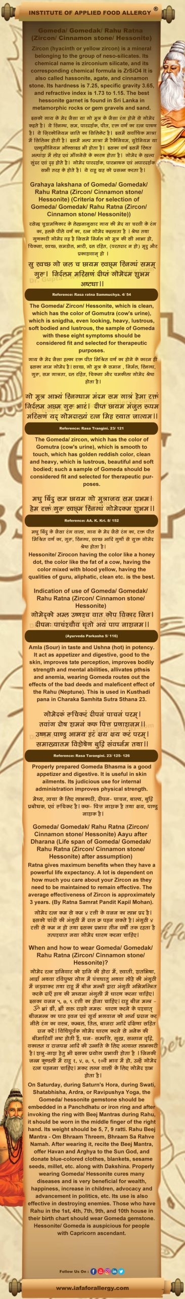 Reference of Gomed / Gomedhikam / Rahu Ratna (Zircon / Cinnamon Stone / Hessonite)