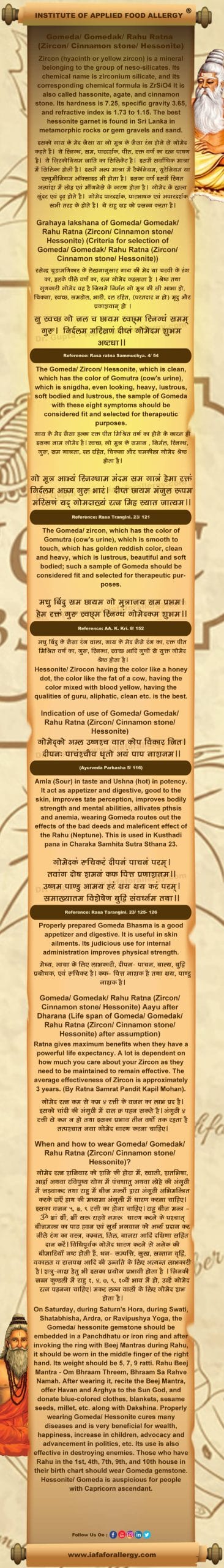 Reference of Gomed / Gomedhikam / Rahu Ratna (Zircon / Cinnamon Stone / Hessonite)